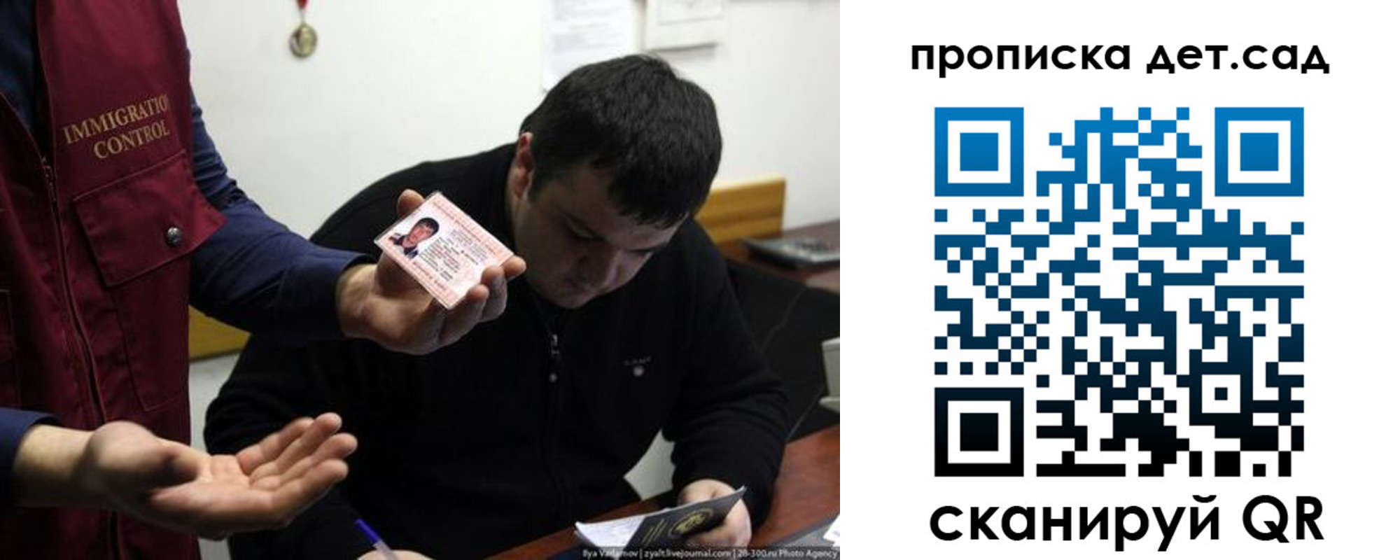 прописка для работы в Йошкар-Оле