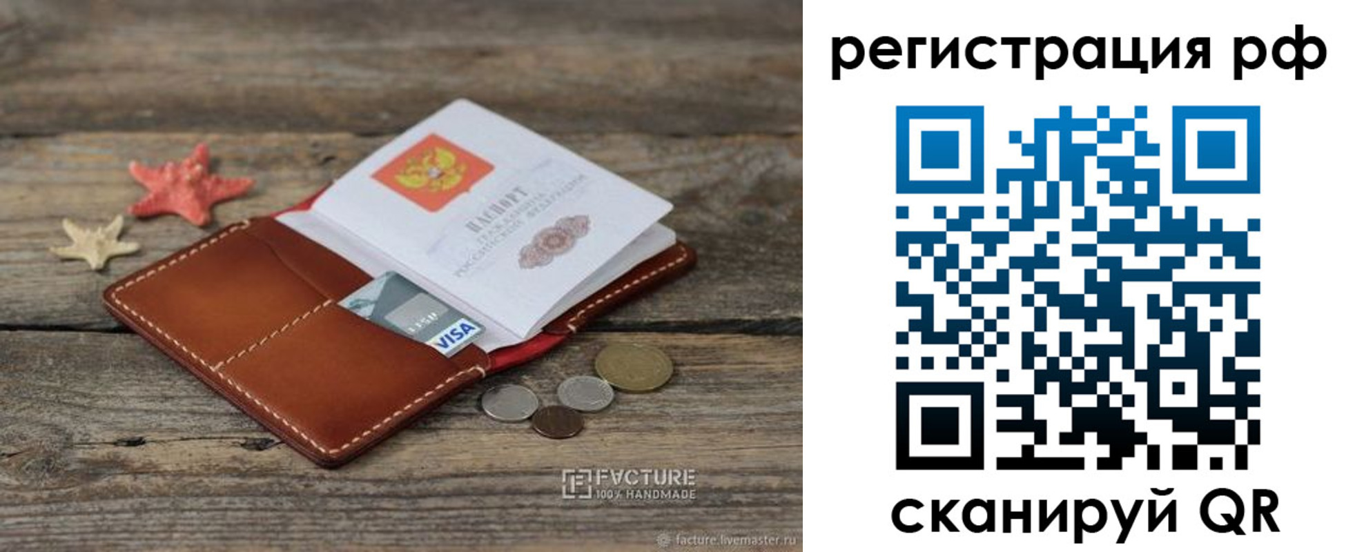 где прописаться в Йошкар-Оле