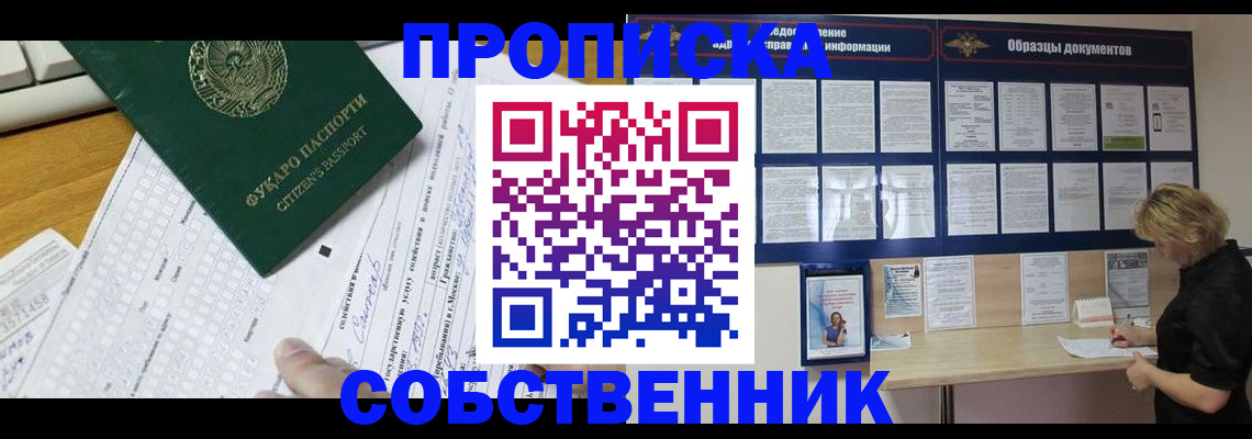 пропишу в квартире в Йошкар-Оле