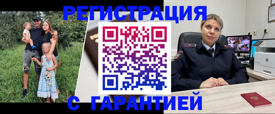 где прописаться в Йошкар-Оле