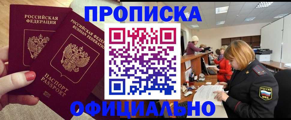 временная регистрация адрес в Йошкар-Оле