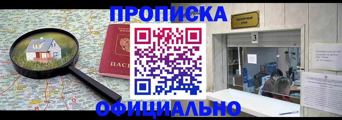 прописка иностранных граждан в Йошкар-Оле