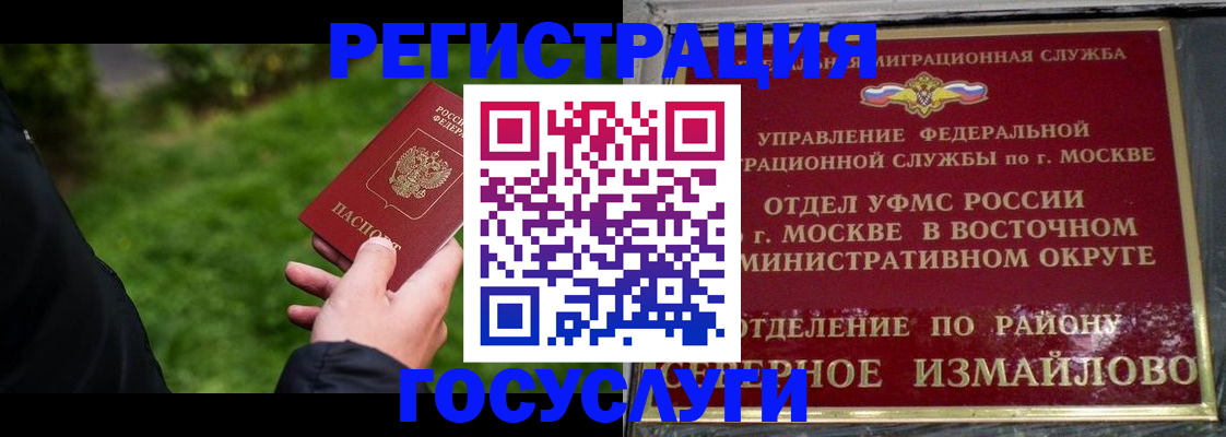 временная регистрация поиск в Йошкар-Оле