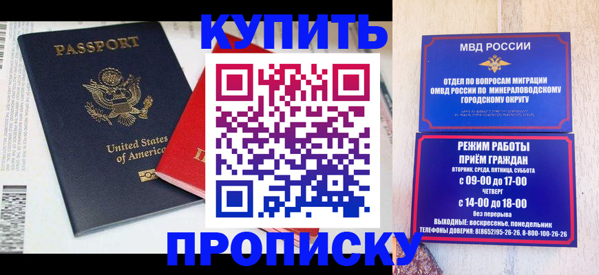 где прописаться в Йошкар-Оле