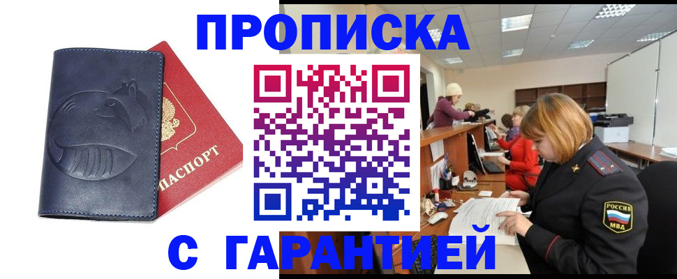 временная регистрация госуслуги в Йошкар-Оле