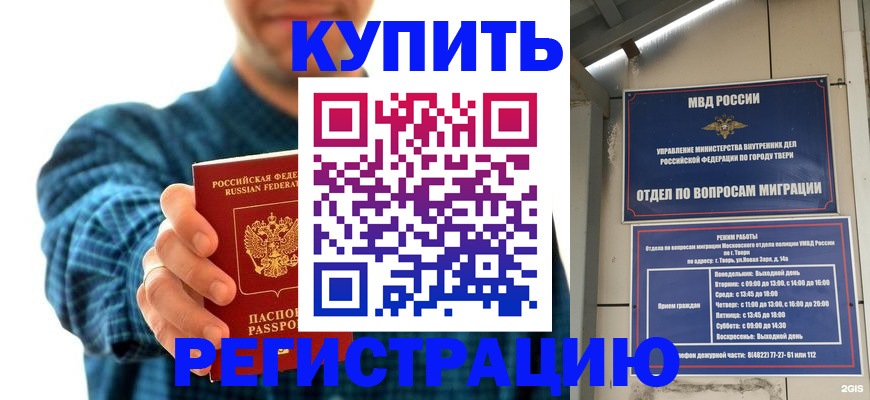 временная регистрация надежно в Йошкар-Оле