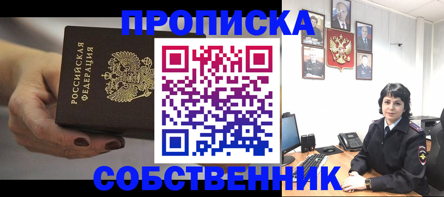 прописка иностранных граждан в Йошкар-Оле