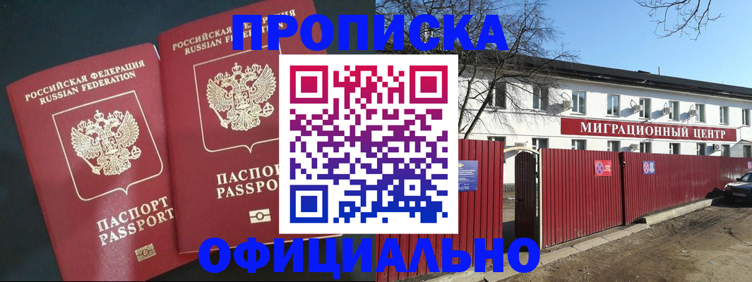 временная регистрация для школы в Йошкар-Оле