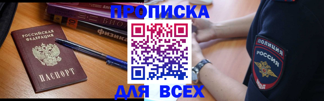 временная регистрация недорого в Йошкар-Оле