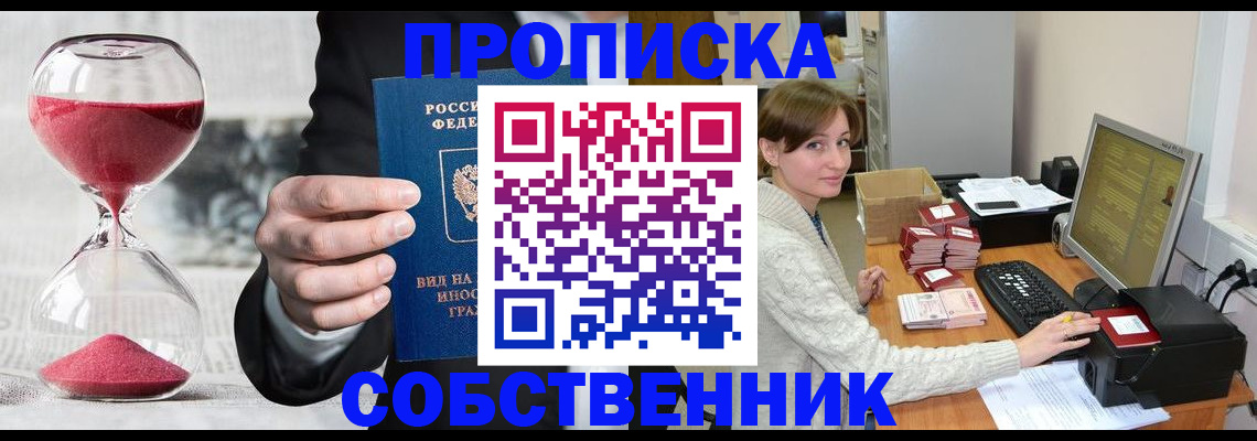 пропишу в квартире в Йошкар-Оле